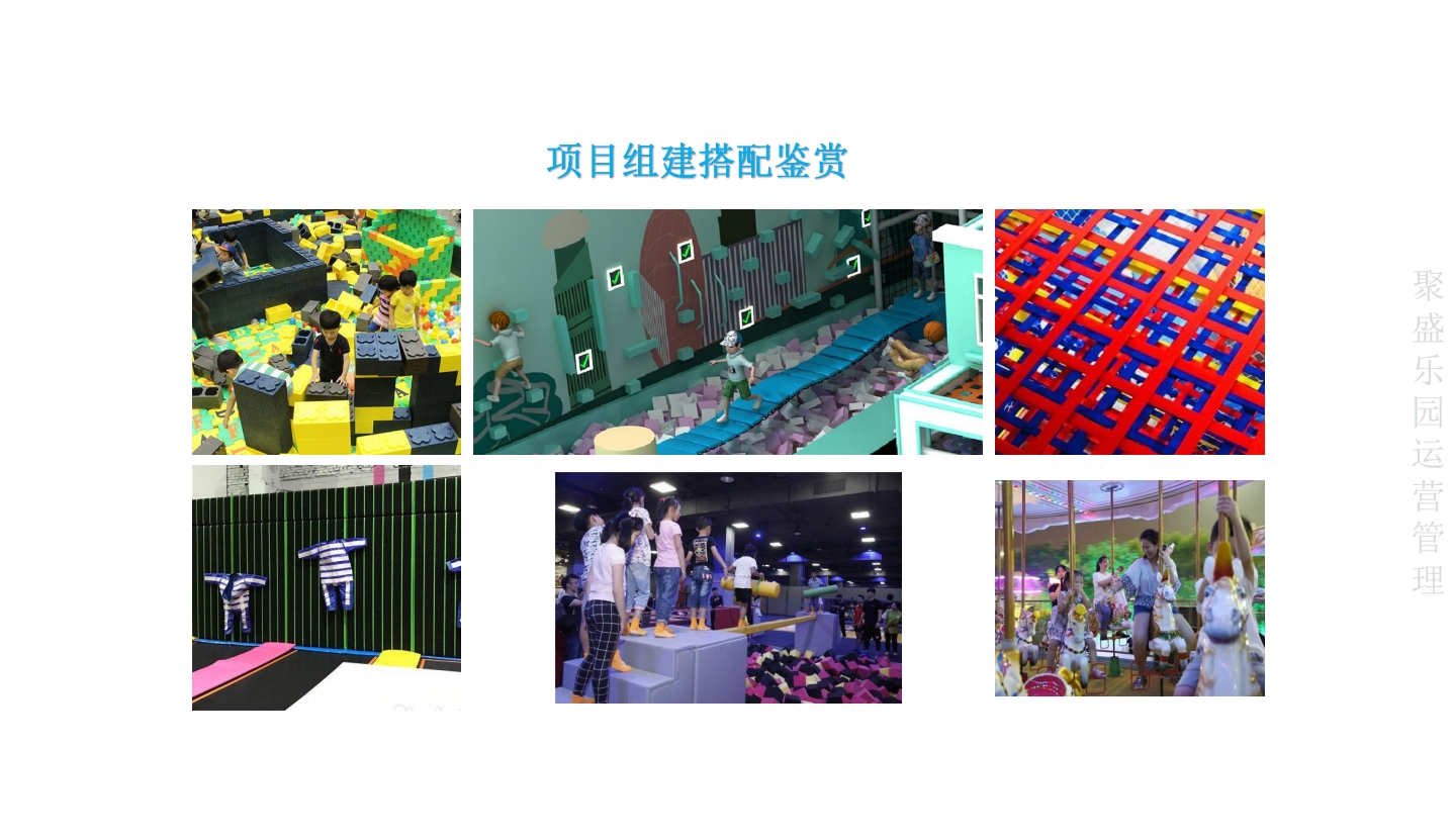 2020叮当猫高产能游乐园科学规划项目组建搭配鉴赏